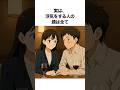 覚えておきたい人間心理の雑学 #雑学 #心理学