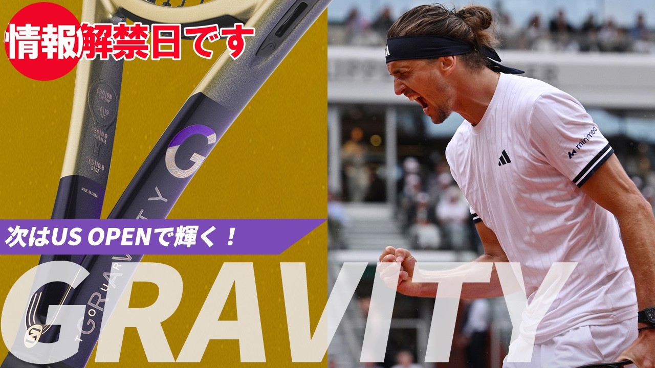 This time, it's a new design version of GRAVITY from HEAD! - YouTube