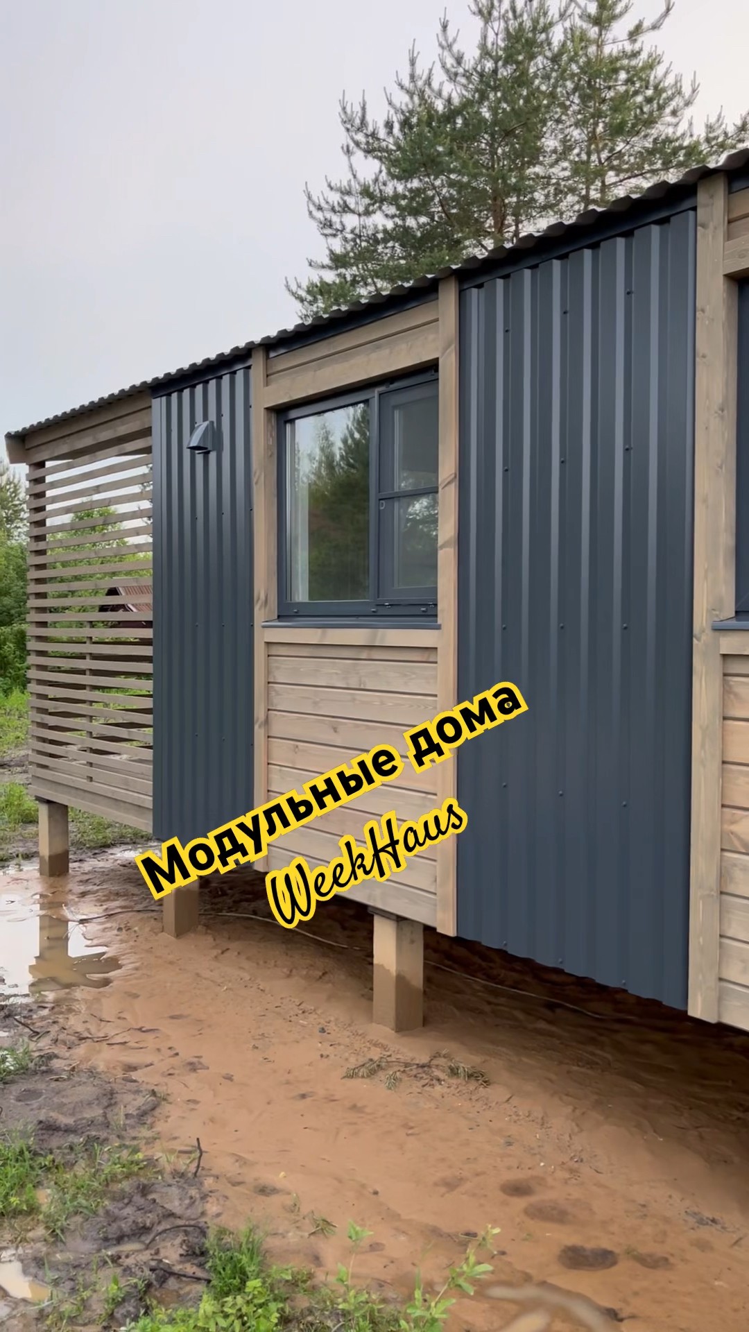 Отзывы о металлические дома в Абинск