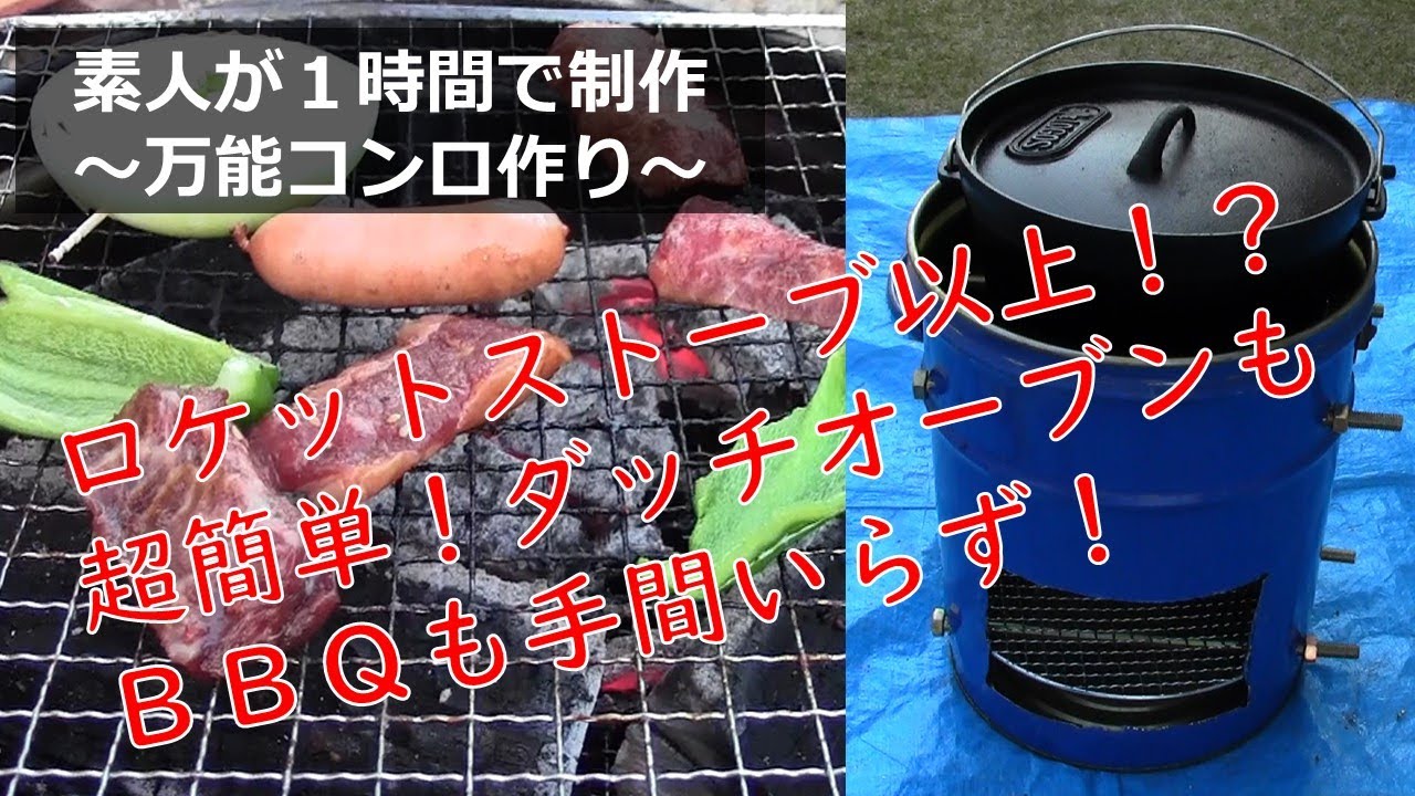 火消し ペール缶 使い方色々 ガレージ BBQ インテリア キャンプで七輪