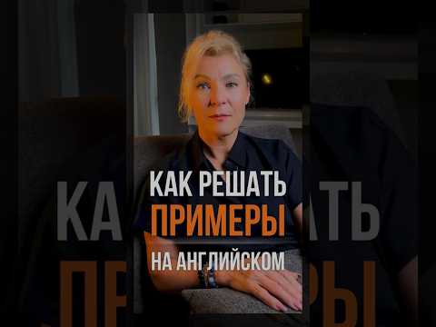 😉А вы все знаете? #английскийдляначинающих #курсыанглийского #английскийдляжизни