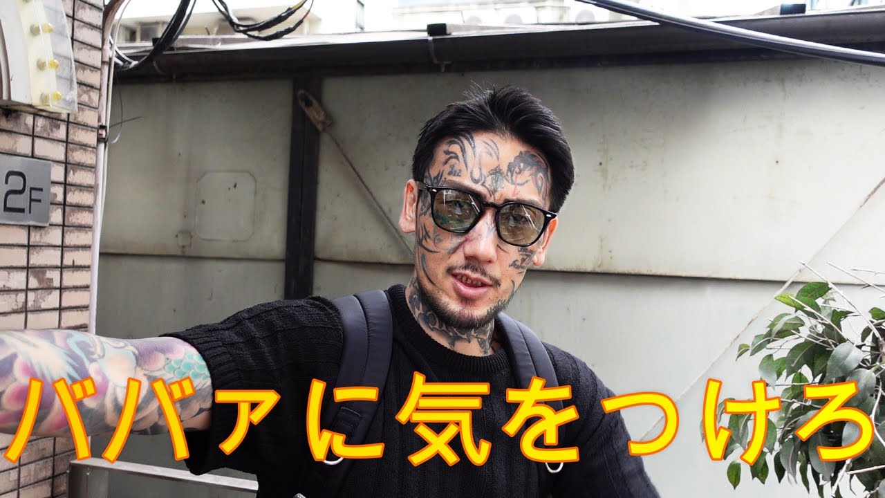 ババアの手なずけ方、教えるわ - YouTube