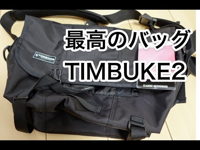 TIMBUK2 メッセンジャーバッグ 最上の品質な