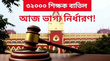 Primary Tet 2014 latest news today / 32000 teacher suspension court case update / Primary Tet Scam
