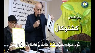 خولێکی تایبەت دەربارەی دەرد و نەخۆشیەکانی هەنگ بۆ هەنگەوانانی کوردستان