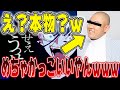 【神回】ナダルっぽい人が歌う「うっせぇわ」がガチかっこよすぎて鳥肌wwwwwwwwwwwwwwwwwwwwwwwwwww