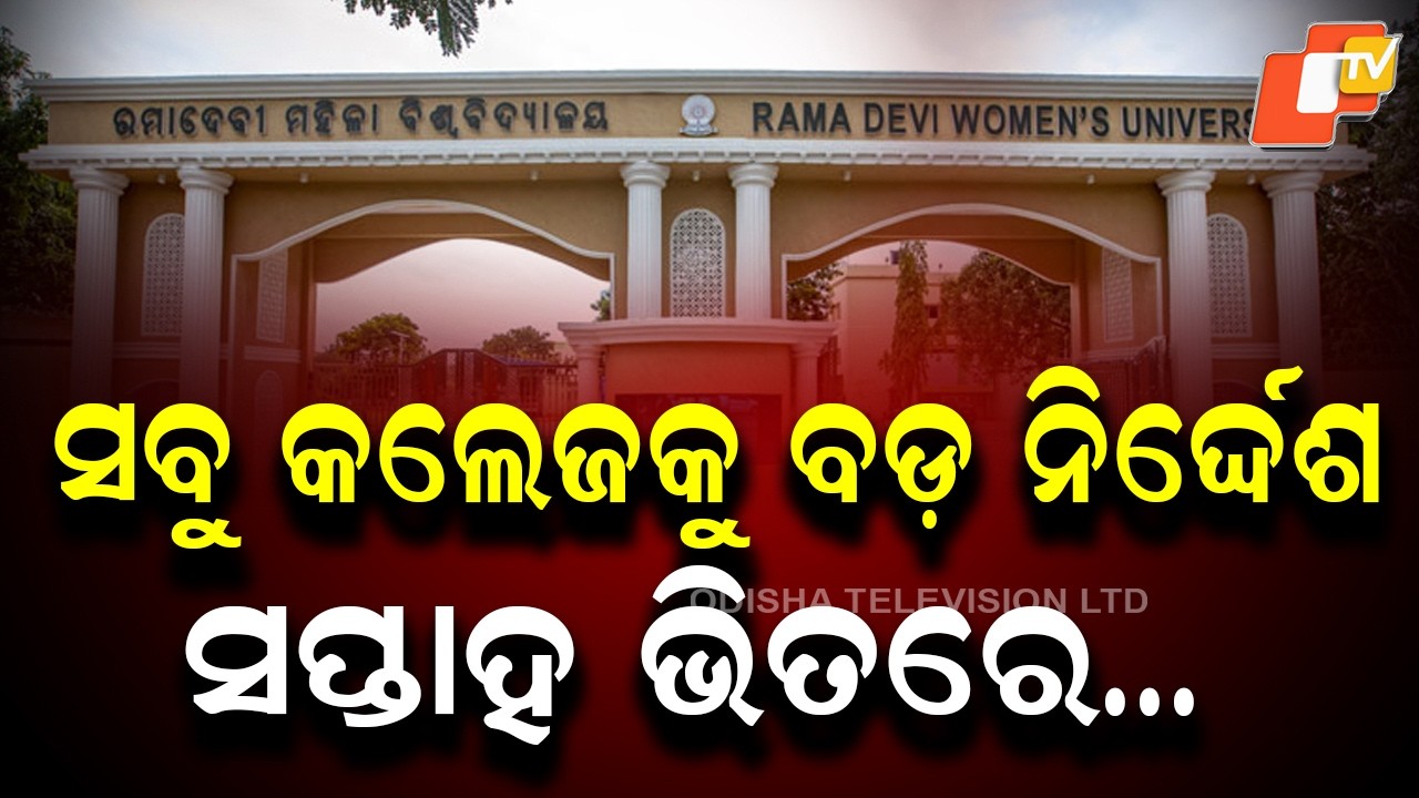 ICC Must Be Formed in All Colleges Within a Week, Education Department Orders