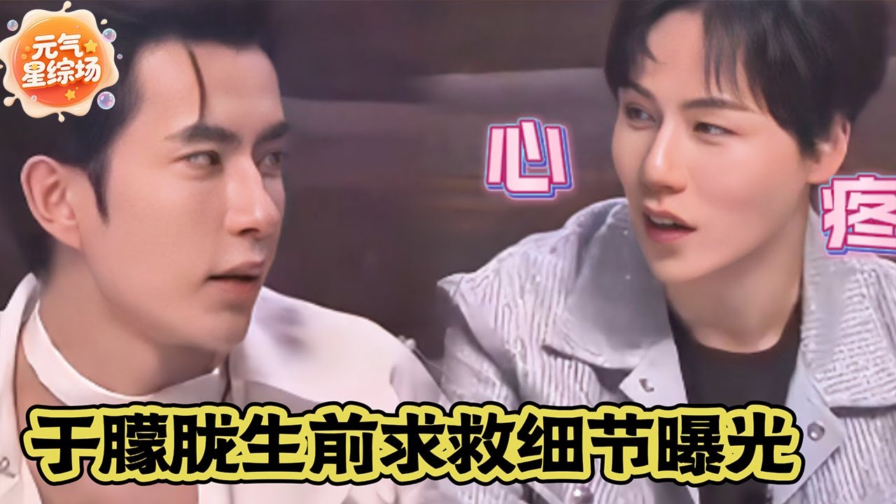 于朦胧你的善良成为致命伤！于朦胧生前求救细节曝光，藏头诗手势暗语全解析！#于朦胧 #yumenglong #娱乐圈