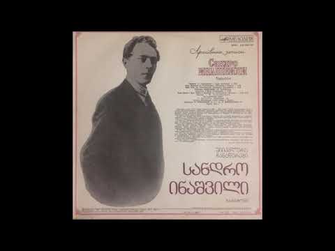 სანდრო ინაშვილი (ბარიტონი)  - კიაზოს და ცანგალას არია ოპერიდან \"დაისი\" (1984)