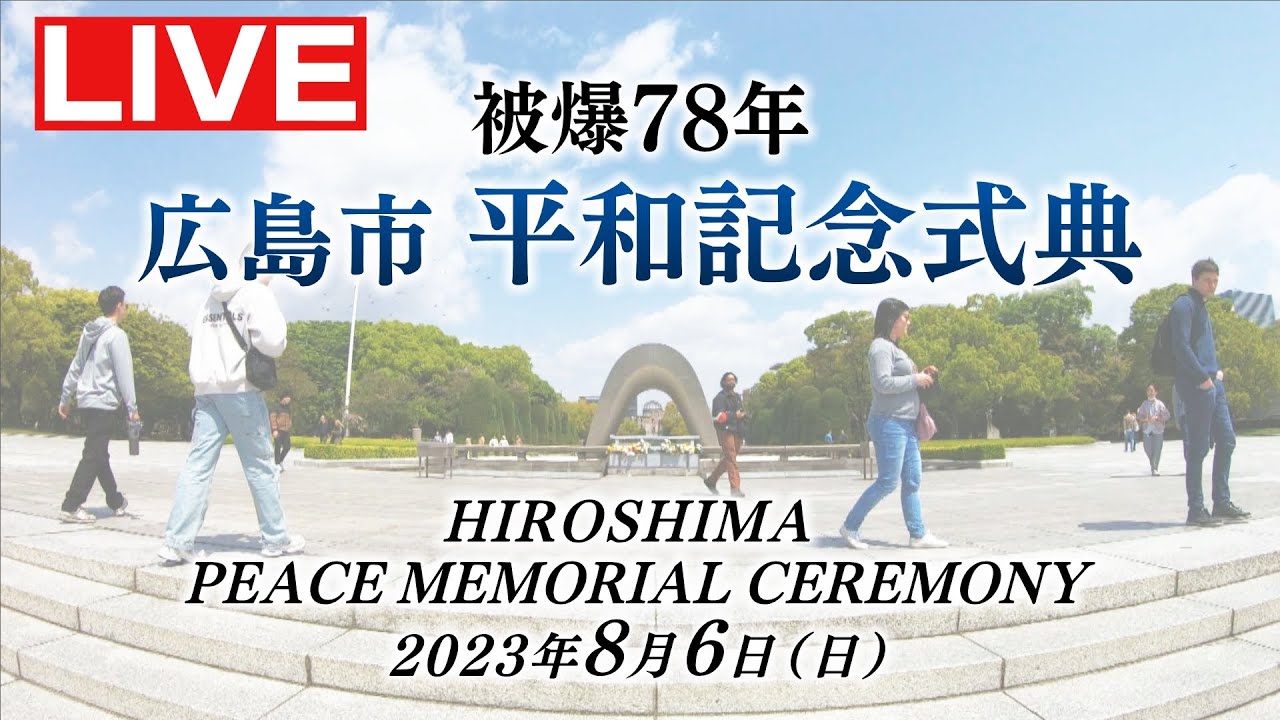 【お取り置き】神戸新聞8/7　広島平和記念式典　寿美花代さん　出石永楽館　丹波竜 YouTube