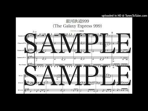 「銀河鉄道９９９」クラリネット五重奏版 - タケカワ ユキヒデ