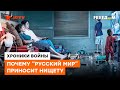 Русские миротворцы несут СМЕРТЬ, прикрываясь оружием и пропагандой. Войны Кремля во имя ЛЖЕСПАСЕНИЯ