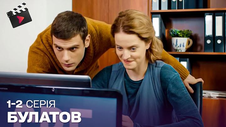 УКРАЇНСЬКИЙ СУПЕР ДЕТЕКТИВ | Булатов. 1, 2 серія
