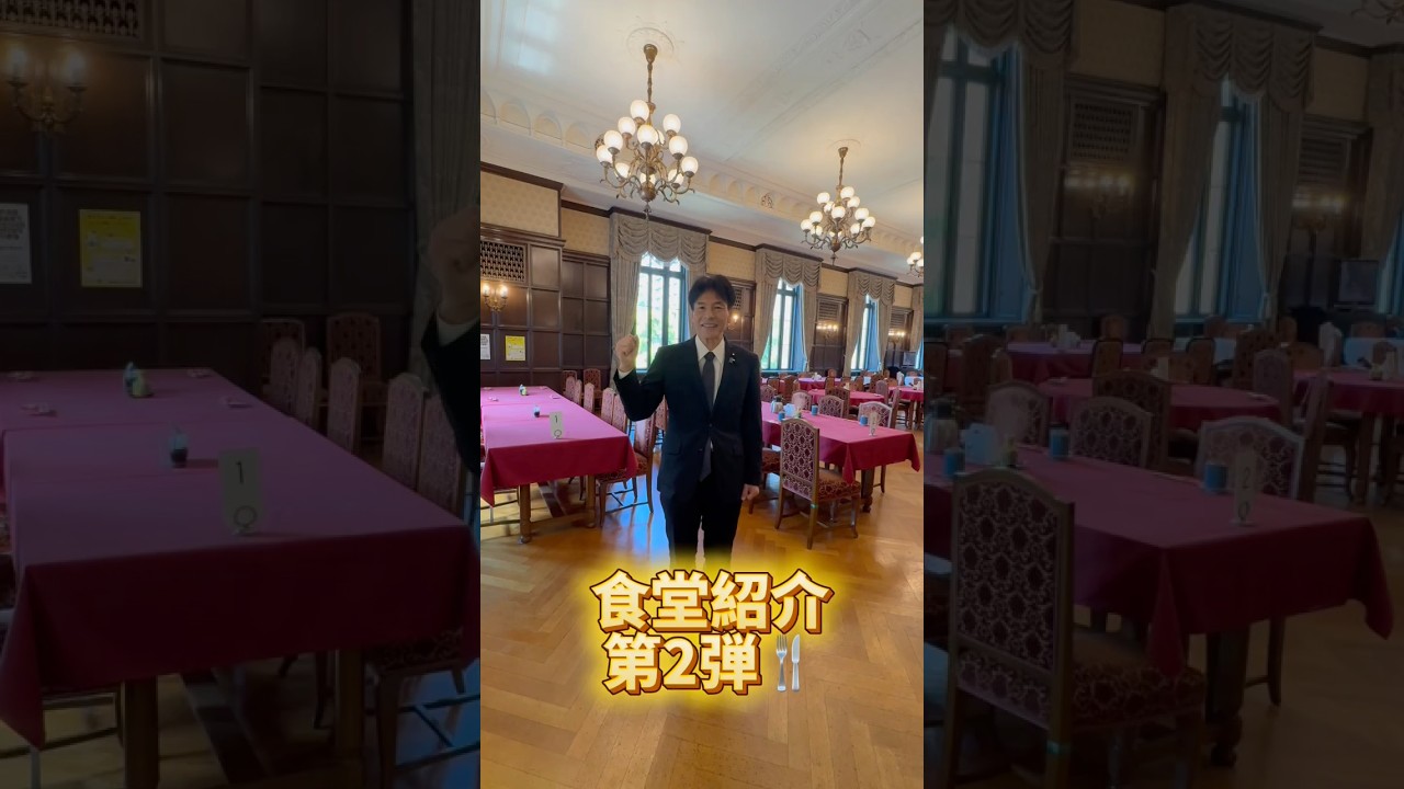 国会議事堂　食堂紹介第2弾