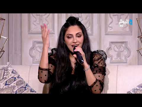 مى حافظ اغنية شفتوا يا ناس Mai Hafe Shofto Ya Nas من برنامج القاهرة اليوم