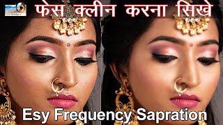 frequency separation photoshop 7.0 || skin retouching photoshop tutorial |Rightwithprem