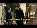 مسلسل الأعراف الحلقة 26 اعلان 1 الرسمي مترجم للعربيه