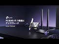 【紹介動画】デスクトップをWi-Fi 7に。BE9300 Wi-Fi 7 Bluetooth 5.4PCIeアダプター「Archer TBE550E」