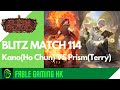 [Blitz對戰114] Kano(HoChun) VS Prism(Terry) 2 games in a row-CardHero 7-02-22 -FABTCG-FLESHANDBLOODTCG