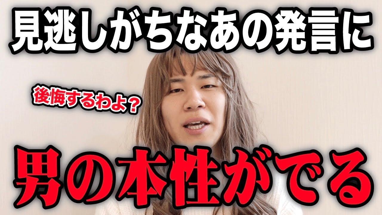 付き合う前に見逃すべきではなかった男の違和感を教えます