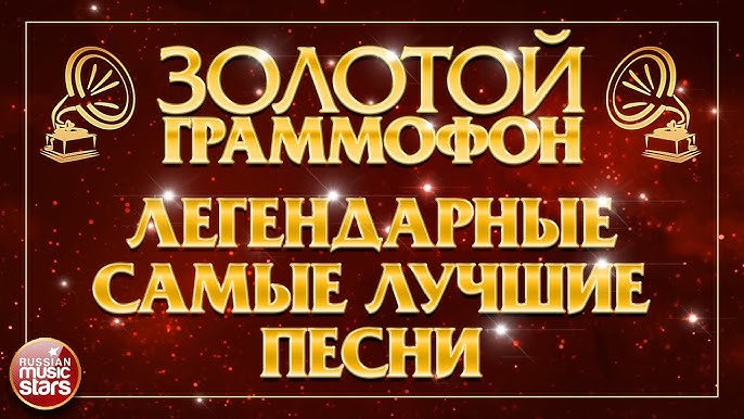 АВТОРАДИО - ЛУЧШИЕ ПЕСНИ За 30 Лет | Золотые Хиты Радио Эфира.