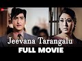    jeevana tarangalu  full movie  shobhan babu krishnamraju vanisree chandramohan