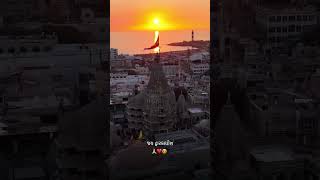 દ્વારકાના નાથના દર્શન | દ્વારકાધીશ મંદિર ધ્વજા દર્શન#Dwarkadhish #Dwarka #JayDwarkadhish#Trending