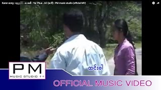 Video thumbnail of "Karen song : ယု္ဖုဴ႕ - ေအစီ : Yer Phue - AC (เอ ซี) : PM music studio (official MV)"