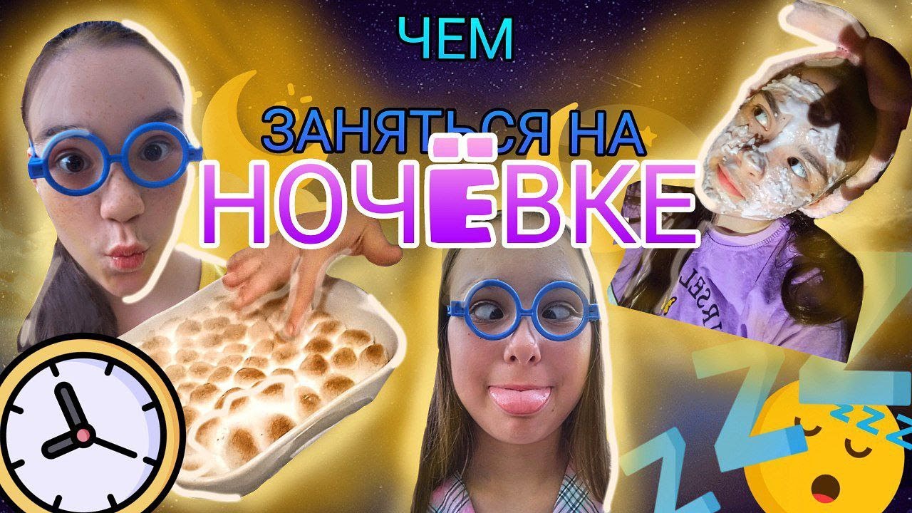 У подружек в гостях всегда есть чем заняться