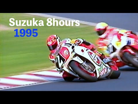 1995 Suzuka 8h Finals [Part 2] Katsuaki Fujiwara vs. Wataru