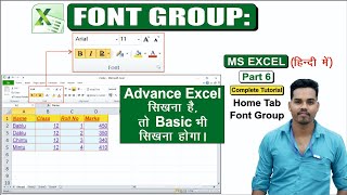 MS Excel में Font Group का इस्तमाल करना सिखे। Use of font group in MS Excel Basic to Advance.