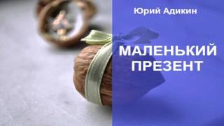 Маленький презент, как способ увеличения продаж. Как увеличить продажи(, 2016-04-10T18:02:28.000Z)