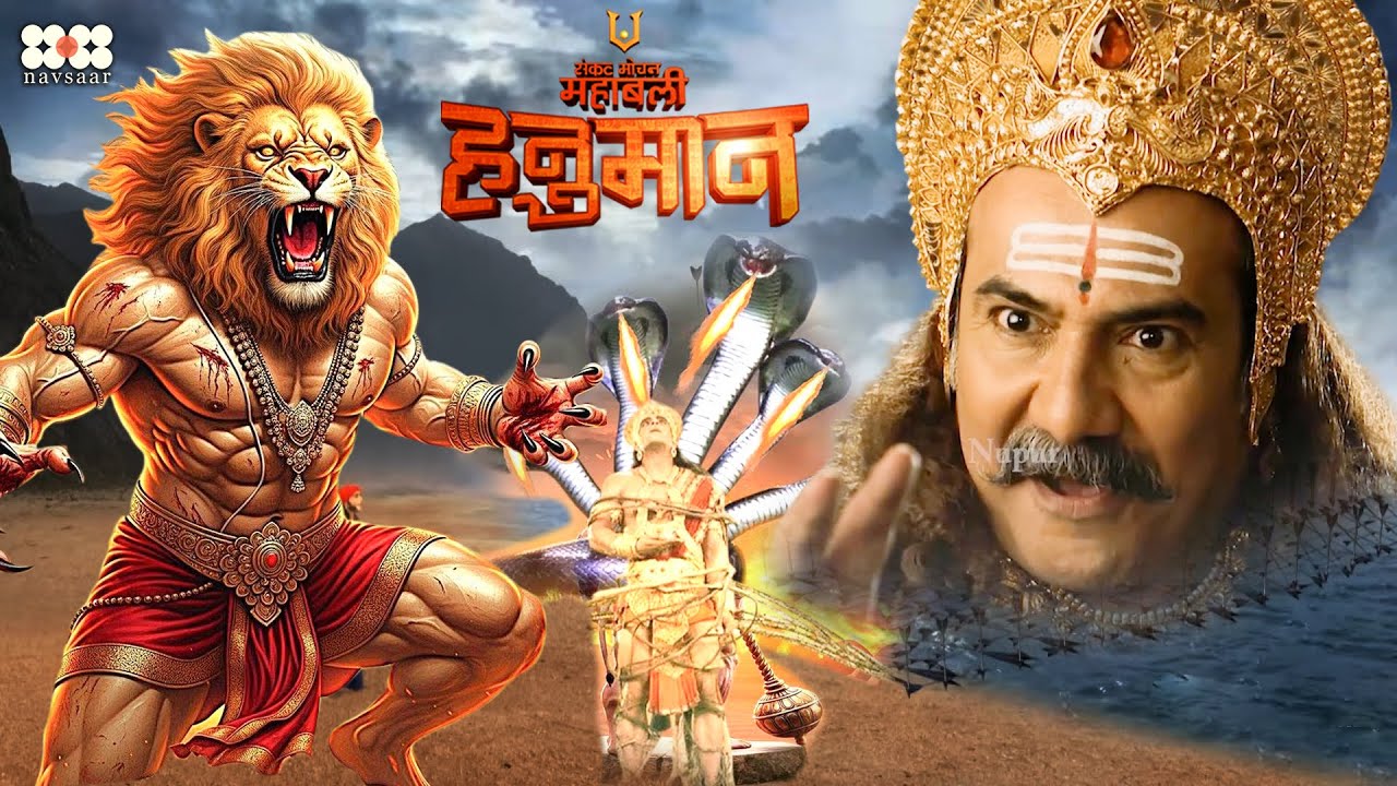 शतानन रावण और रुद्र हनुमान का महायुद्ध | Shatanan Ravan Attacks Hanuman | Hanuman Action Movie