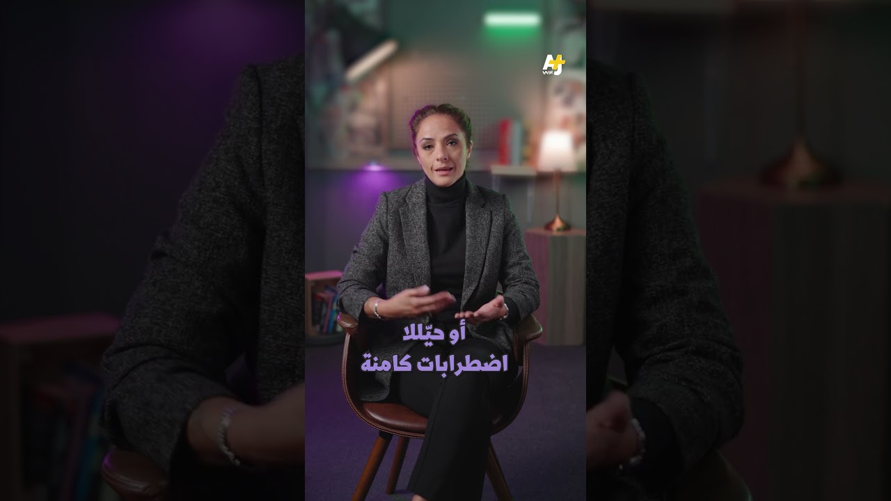 الميثومانيا.. أسبابها، أعراضها، وكيفية علاجها