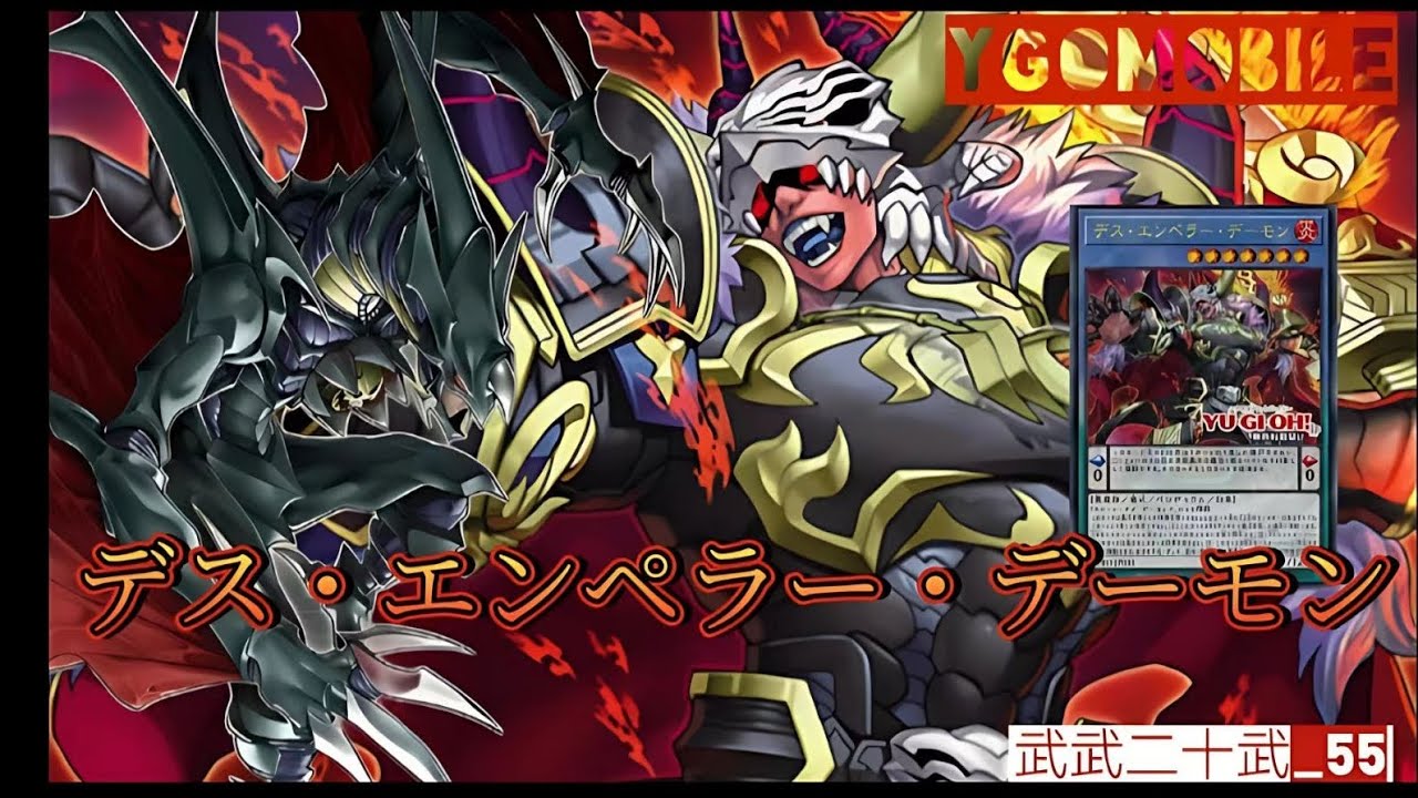 ［遊戲王］惡魔系列加強！靈擺儀式怪獸［デス・エンペラー・デーモン］！從額外區儀式召喚場合就可以除外這張卡以外場上所有怪獸！