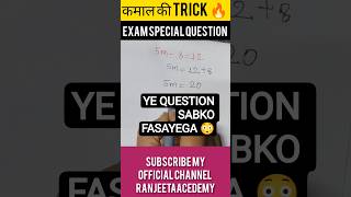 99% Students Fasenge 😱 | Simplification Ki Kamal Trick