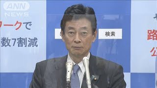 西村大臣「尾身提言しっかり受け止め対応」(2021年6月19日)