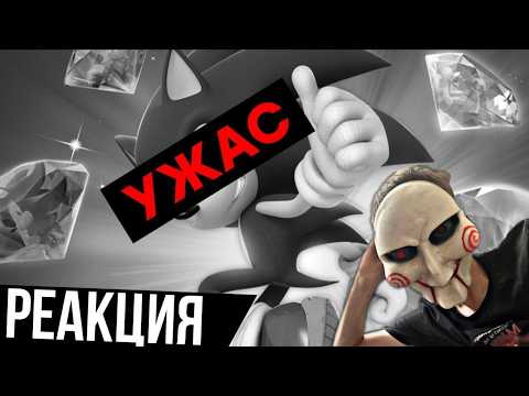 35 ГОДОВЩИНА СОНИКА - ПОЗОР ➲ Реакция на Генри