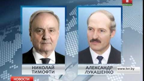 В адрес Александра Лукашенко поступают поздравления