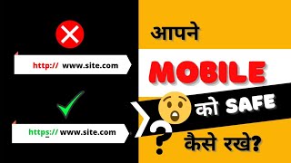 http and https in hindi | http and https difference in hindi #shorts