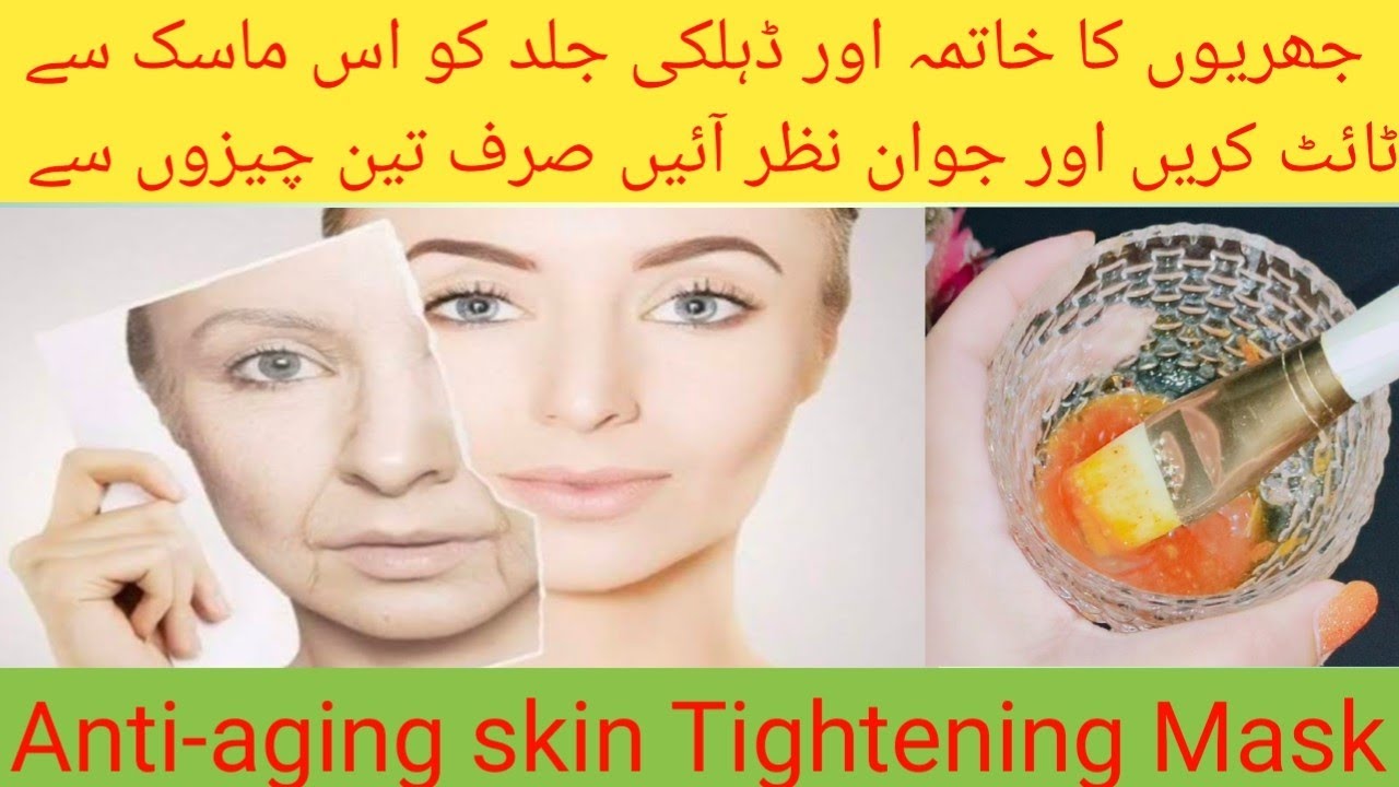 AntiAging Skin Tightening Face Mask No wrinkles No fine lines Anti
