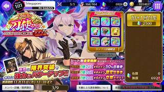 [Yume mania! ] Toji no Miko gacha