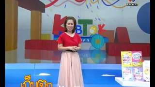 เก็บตก 19 พฤษภาคม 2557 @TMC