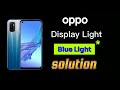 OPPO a53 display light solution | Oppo A53 Display blue Light Problem Solution @RoyalMobile 