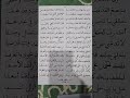 قصيدة ياسريع اللطف لمولانا العارف بالله الشيخ صالح الجعفري رضي الله عنه وعن أهل بيته أجمعين