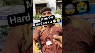 CBSE MATH Paper Students Reaction Class 10 🥺😭|Today Math Reaction|CBSE 2025 #exam #10class #cbse