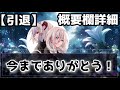 【引退】ご報告です。※概要欄 #引退 #お知らせ