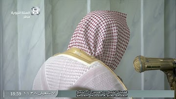صلاة المغرب للشيخ حسين آل الشيخ اليوم الأربعاء 1438/8/7- المسجد النبوي - من سورة الروم