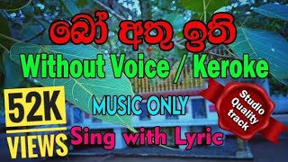 Bo athu ithi Music only - Neela Wikramasinghe - බෝ අතු ඉති  - keroke