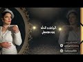 الرياض و الح له بدون موسيقى كومه حلا